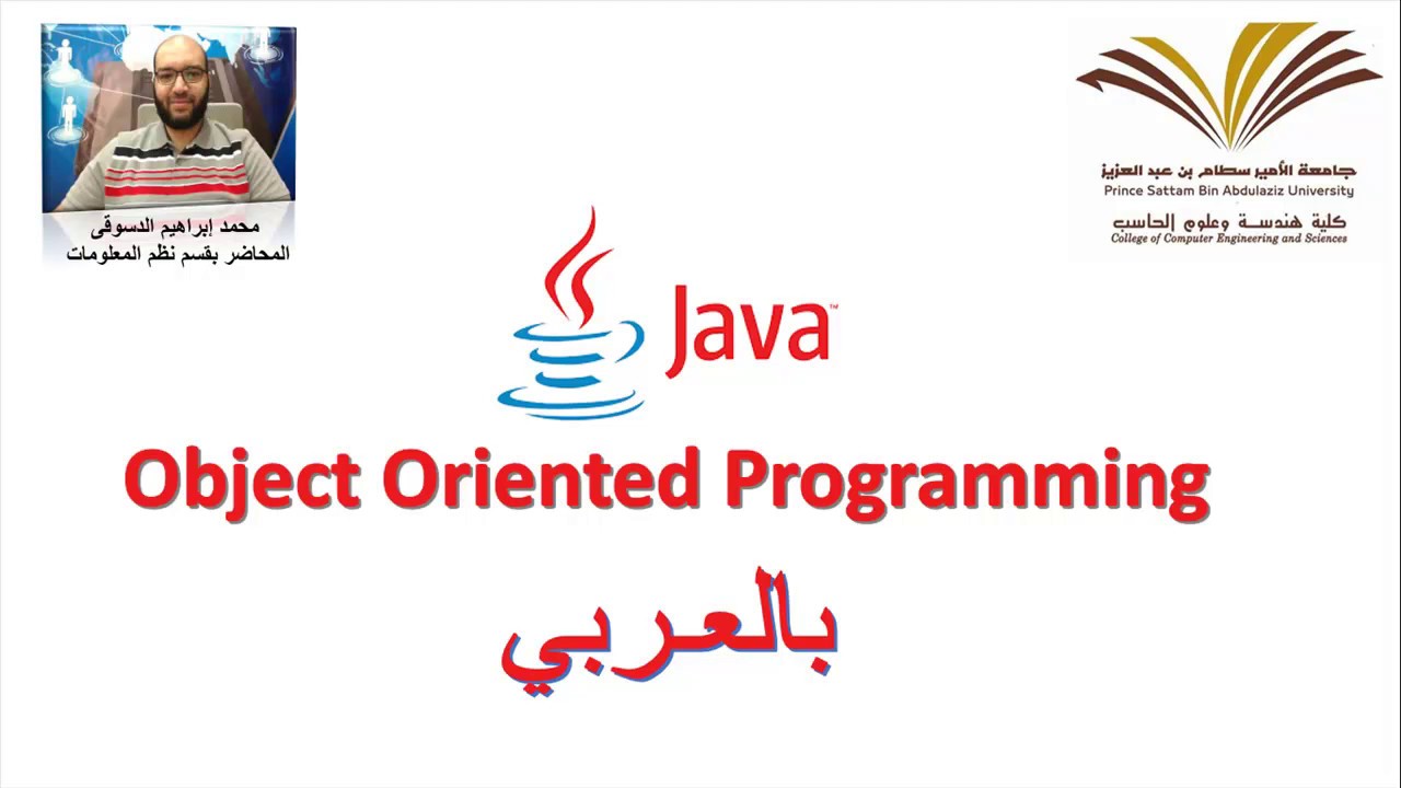 13 - Inheritance and Polymorphism In Java - Part 1 - برمجة 2