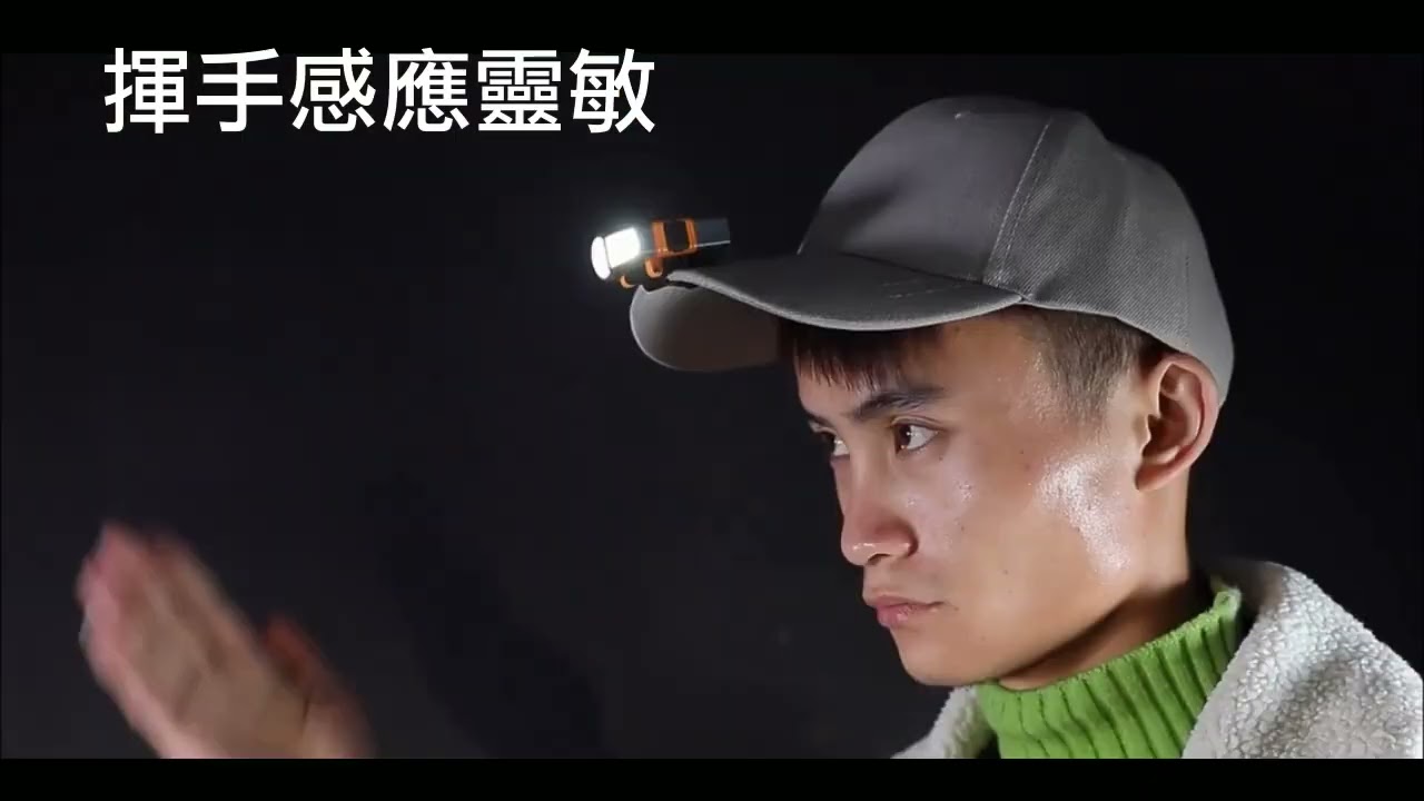 多功能帽夾燈