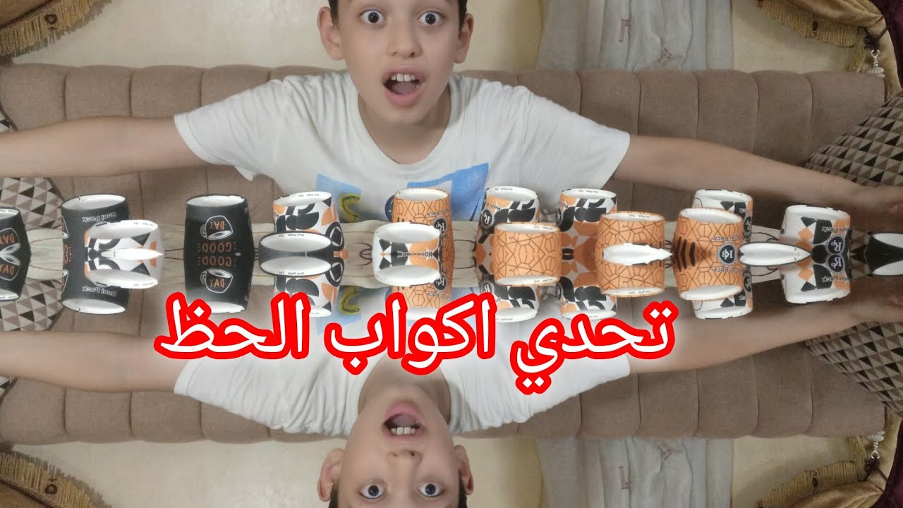 تحدي اكواب الحظ الغامضة شوفوا ايه طلع لنا 🤔🤔