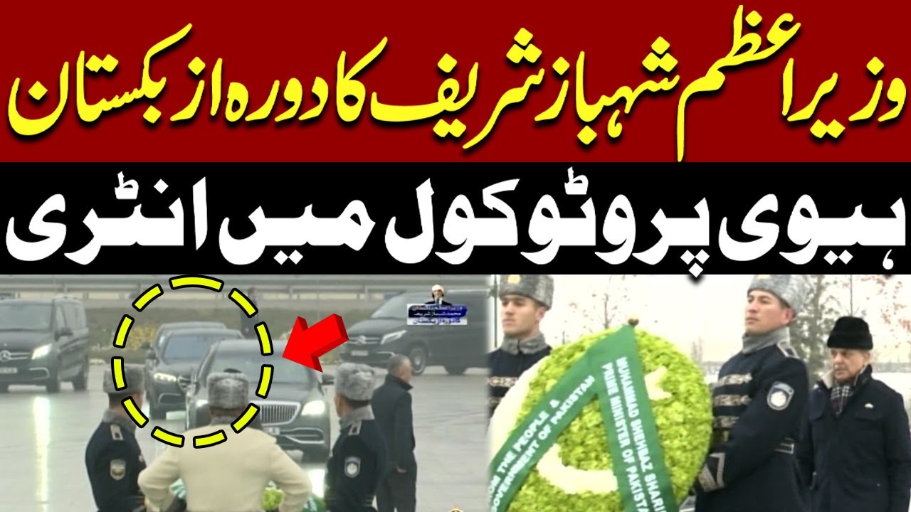 PM Shehbaz Sharif Heavy Protocol In Uzbekistan | Pakistan News | Breaking News