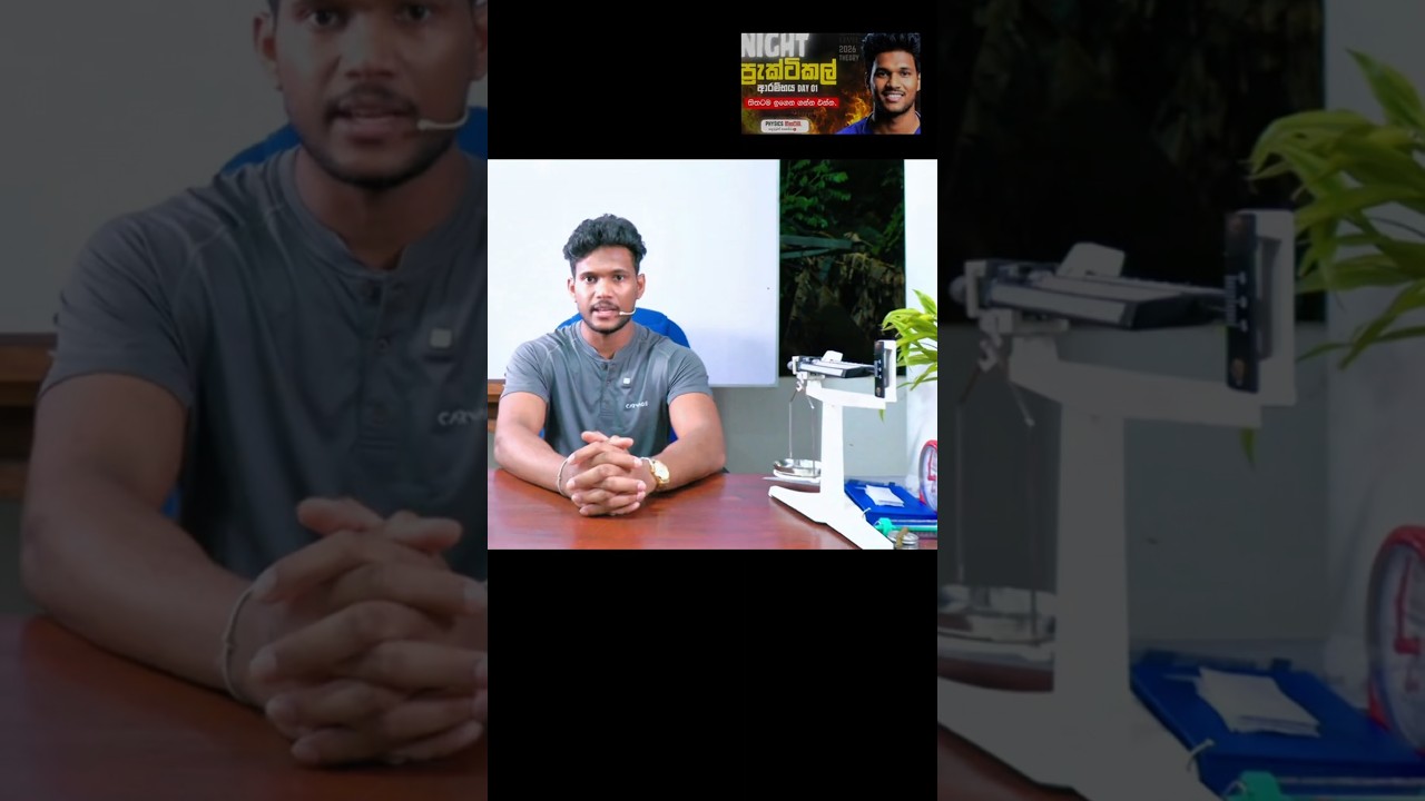 පාර හරි නම් ශයි එකයි.😎👊🩺 #universityofperadeniya#physics_තිතටම#fyp#motivation #viral #trending#1m#2m