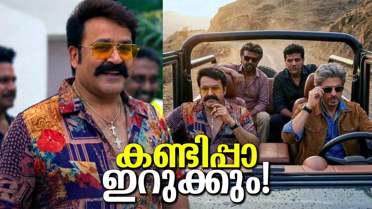 ഇതിലും വലിയ കാമിയോ സ്വപ്നങ്ങളിൽ മാത്രം! ഇത് മുഴുവൻ ഇന്ത്യൻ തീയറ്ററും കത്തിക്കും ഉറപ്പ്! They Coming