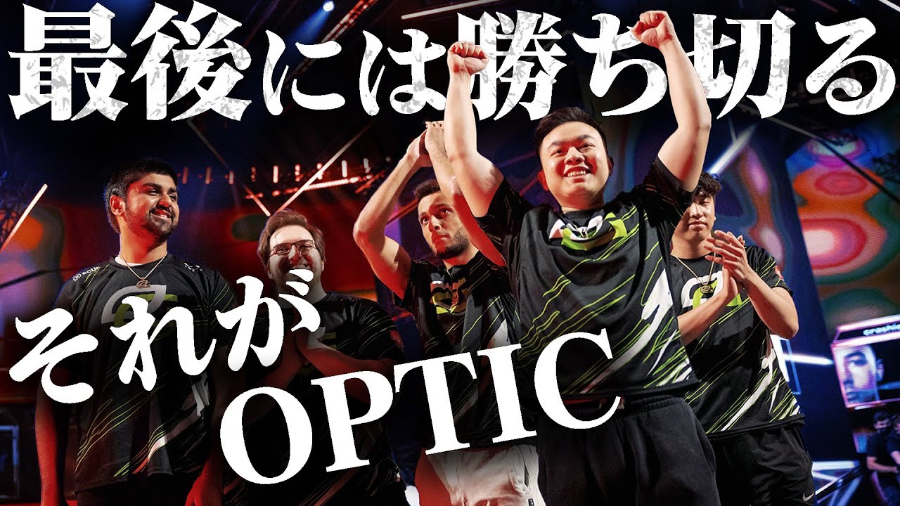 【接戦】数々の修羅場を潜り抜けてきたOPTICは強い！OPTIC vs Liquid VALORANT 大会ハイライト