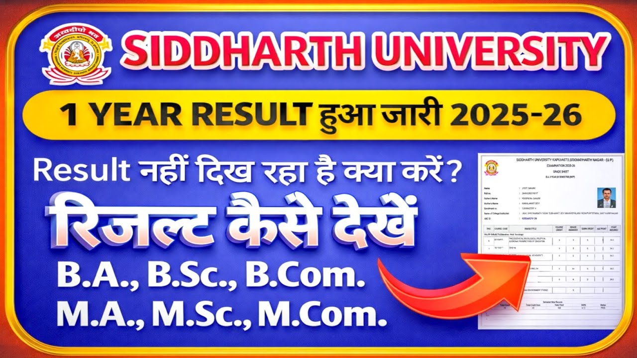 Siddharth University Result 2026 Out | BA BSc BCom MA MSc MCom 1st 3rd 5th Semester Result #result