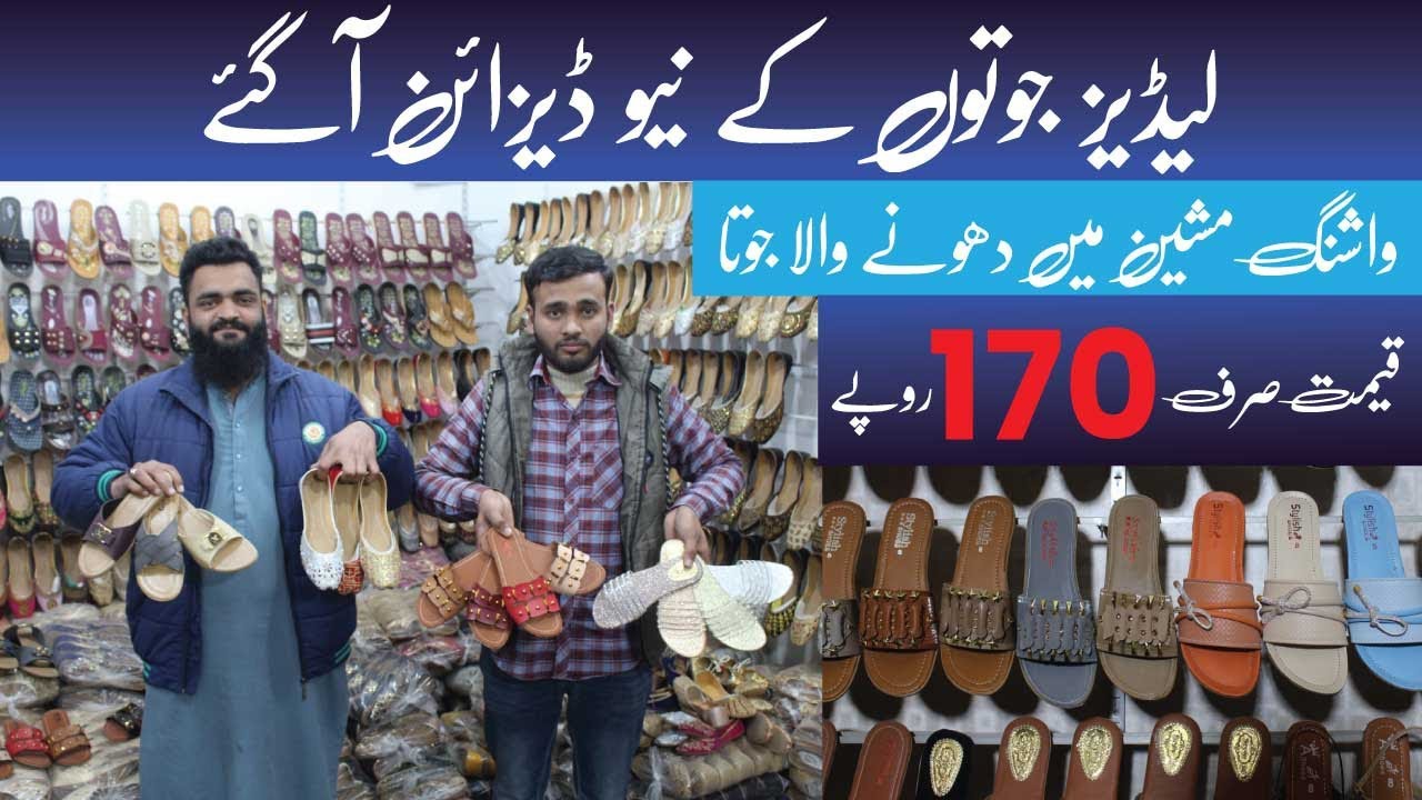 Ladies Fancy Chapal New Collection 2024 |  Branded Shoes | Ladies  Shoes Wholesale Market in Lahore