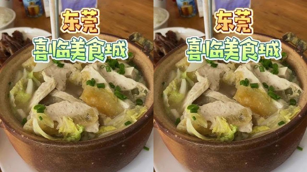 听说这家店做的是客家菜，猪皮和肉饼做在一起，确实味道和口感都打动我了#美食vlog #吃货日常 #美食探店 #粤菜美食