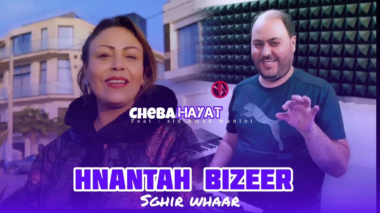 Cheba Hayat Hnantah Bizarre صغير وحار Avec Manini Live Solazure 2025