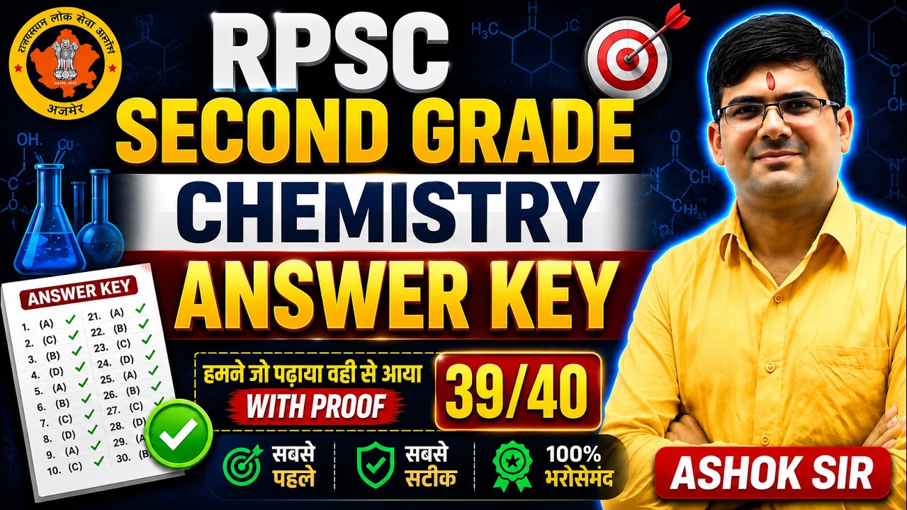 RPSC 2nd Grade Chemistry Answer Key 2026 | Official Question Paper Solution | Ashok Sir #rpsc