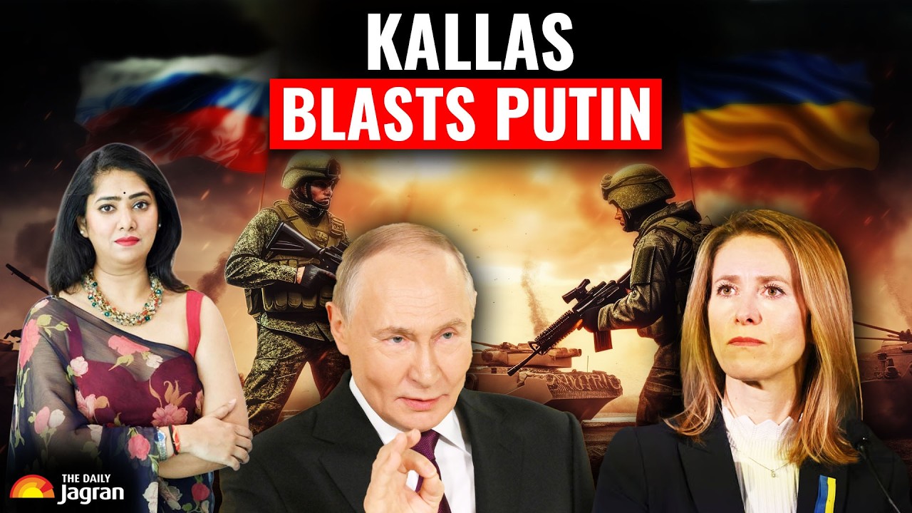 Кая Каллас резко критикует Путина! Путин истощает российскую экономику, чтобы продолжать войну с ...