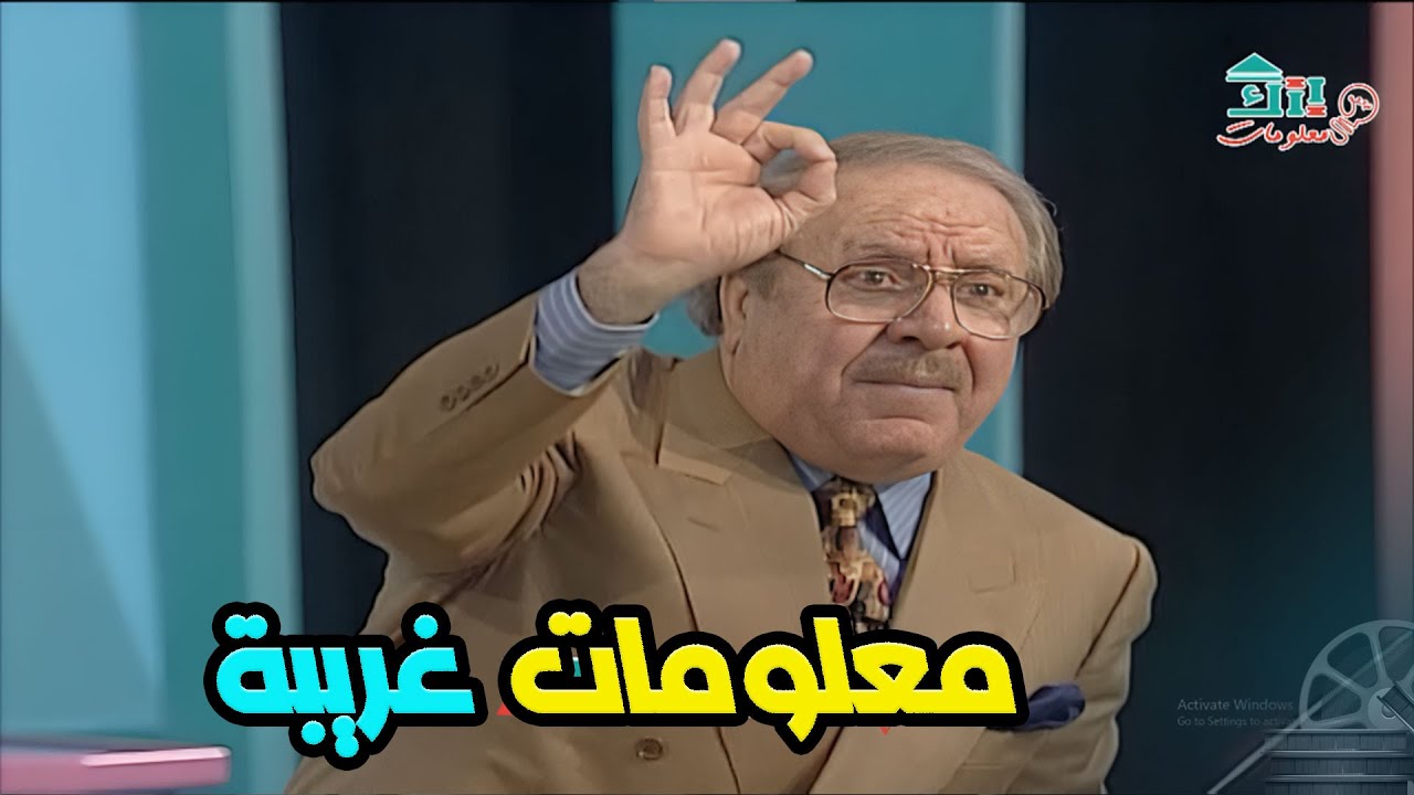 اختبر ذكائك وثقافتك العامة في كل المجالات🧠🔥