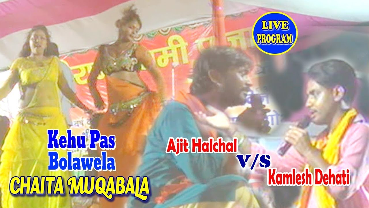 Kamlesh Dehati V/S Ajit Halchal ❤ Bhojpuri Live Chaita Muqabala New Songs 2019 ❤ केहु पास बोलावेला