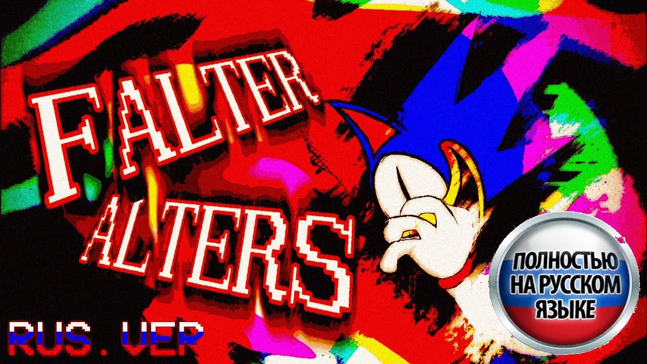 [FNF] РУССКИЙ КАВЕР Falter Alters PRIME/RUS VER. (ОРИГИНАЛ В ОПИСАНИИ)