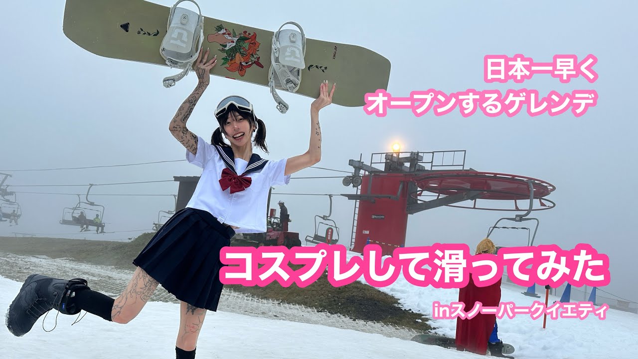 初日のイエティ行ってきたよ⭐︎