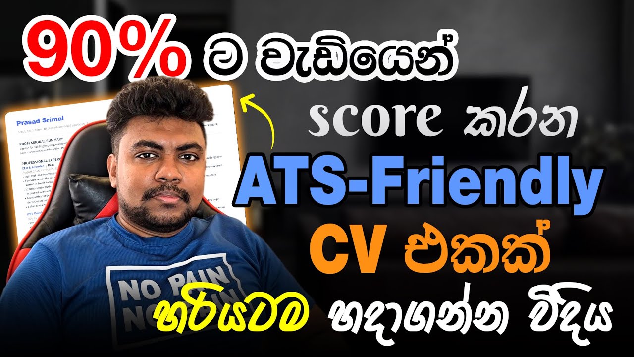 90% ට වඩා score කරන ATS-Friendly CV එකක් හරියටම හදාගන්න විදිය | ATS-Friendly CV in Sinhala