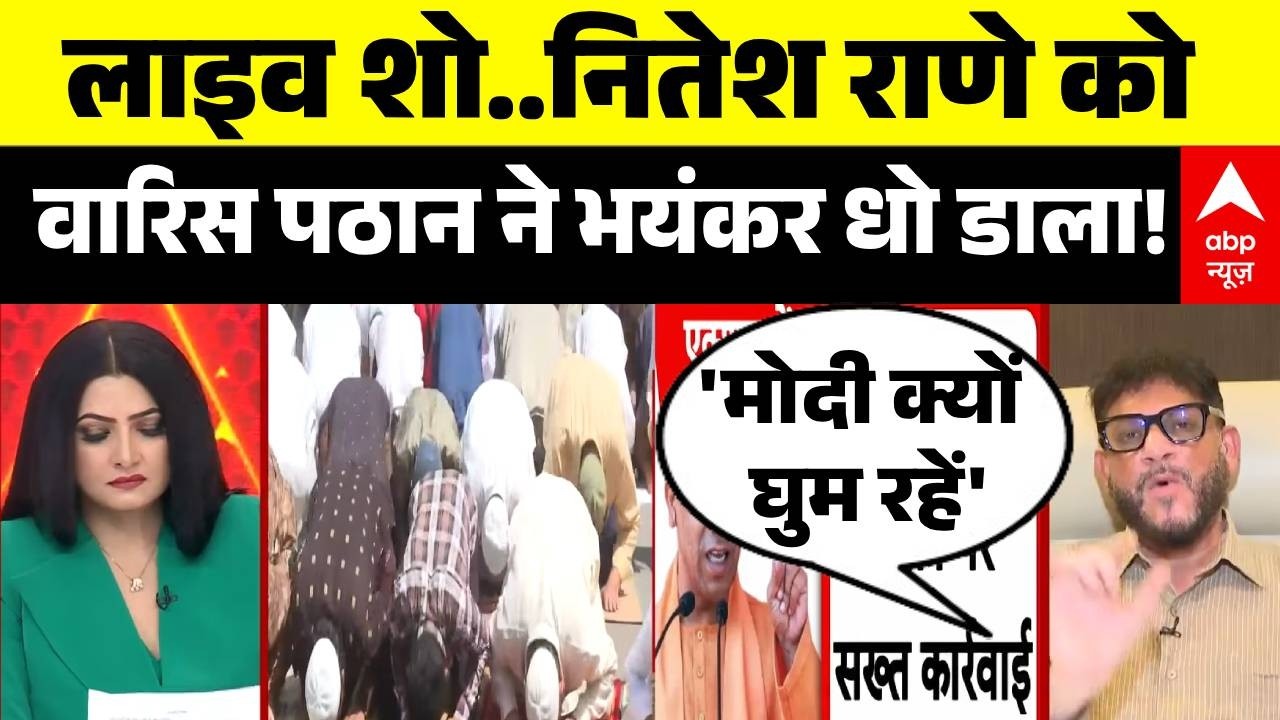Bakrid Controversy | Chitra Tripathi: Nitesh Rane पर जबरदस्त भड़के वारिस पठान | EID 2026 | Muslim