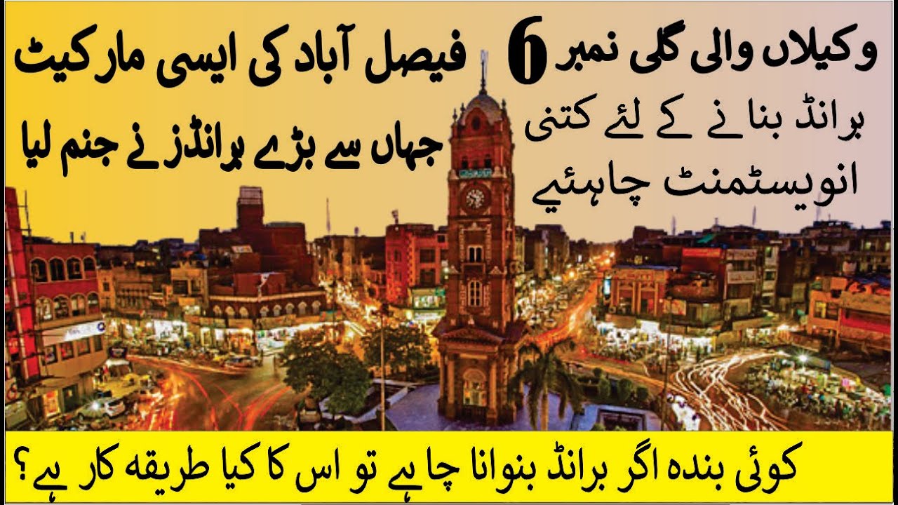 Faisalabad Kpre Ki Hub Market Wakilan Wali Gali No.6 l Faisalabad Cloth Market Review l Madina Arts