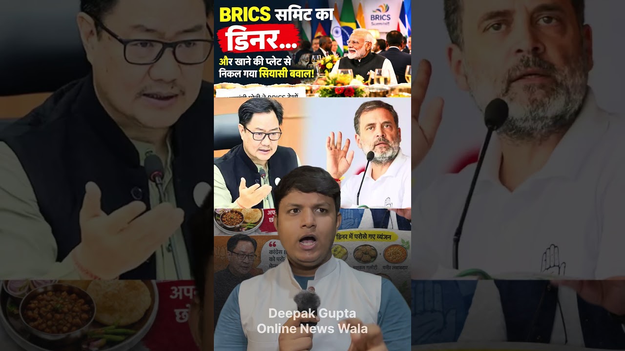 BRICS Dinner or Political Drama? Rahul Gandhi vs BJP Over Modi&rsquo;s Veg Menu!
