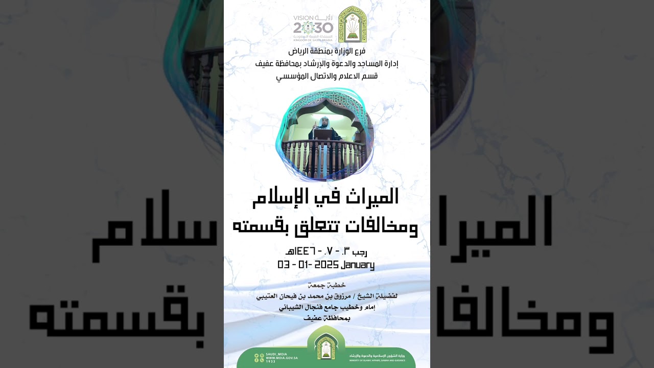 الميراث في الإسلام ومخالفات تتعلق بقسمته