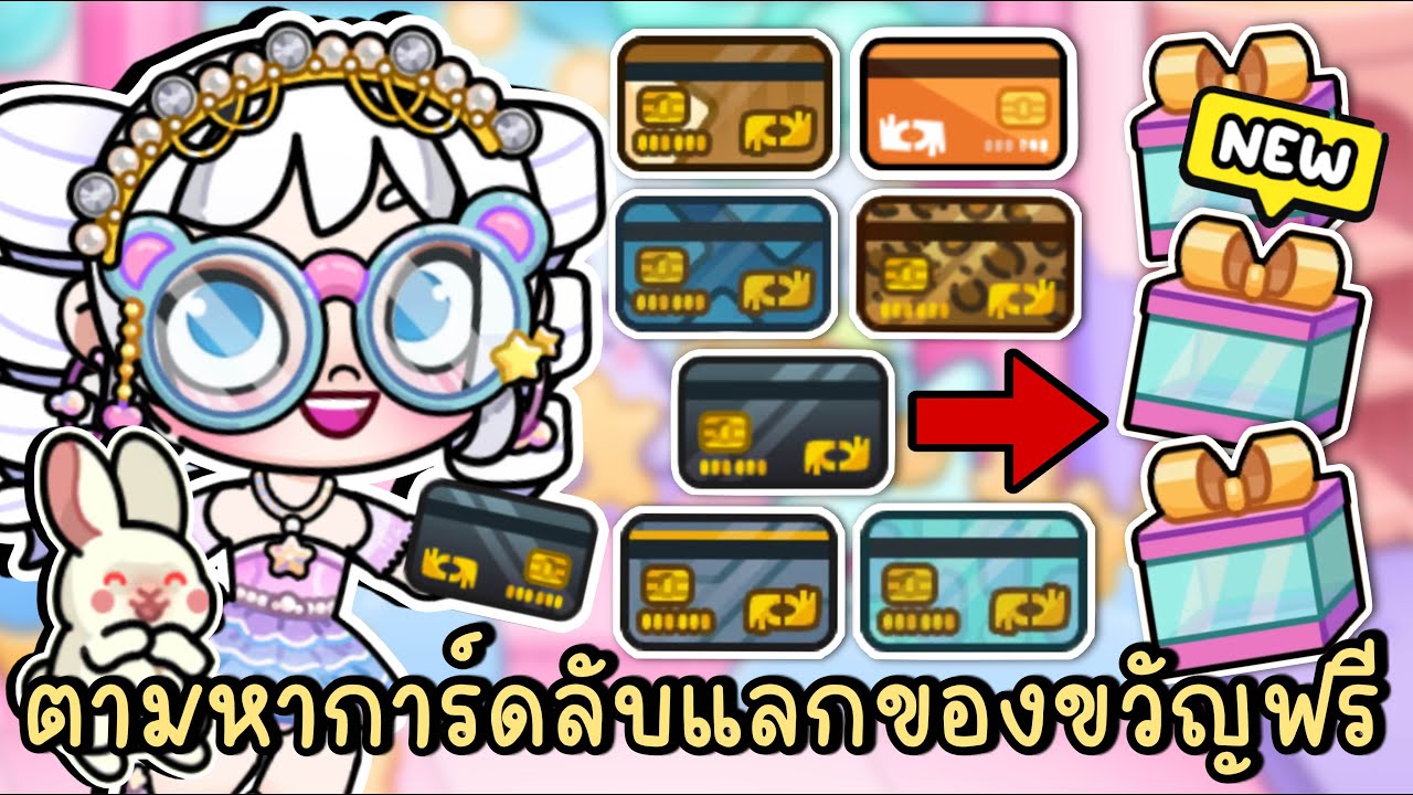 ตามหา 