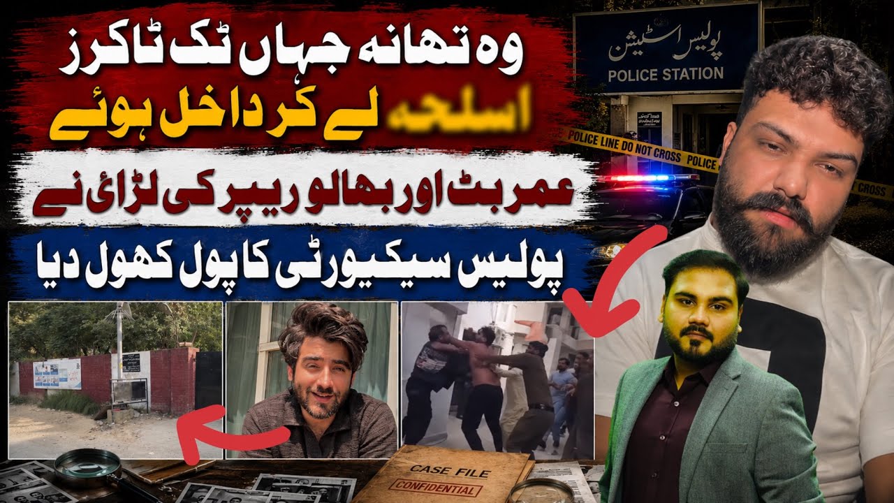     Umer Butt vs Bhalu Rapper Fight Exposed Police Security Setup | Shahzaib Bhatti