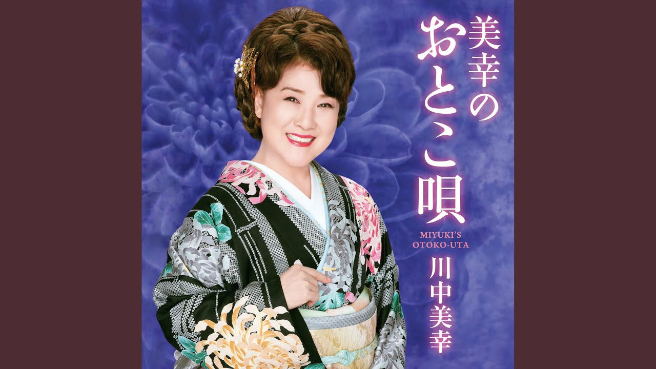 花も嵐も