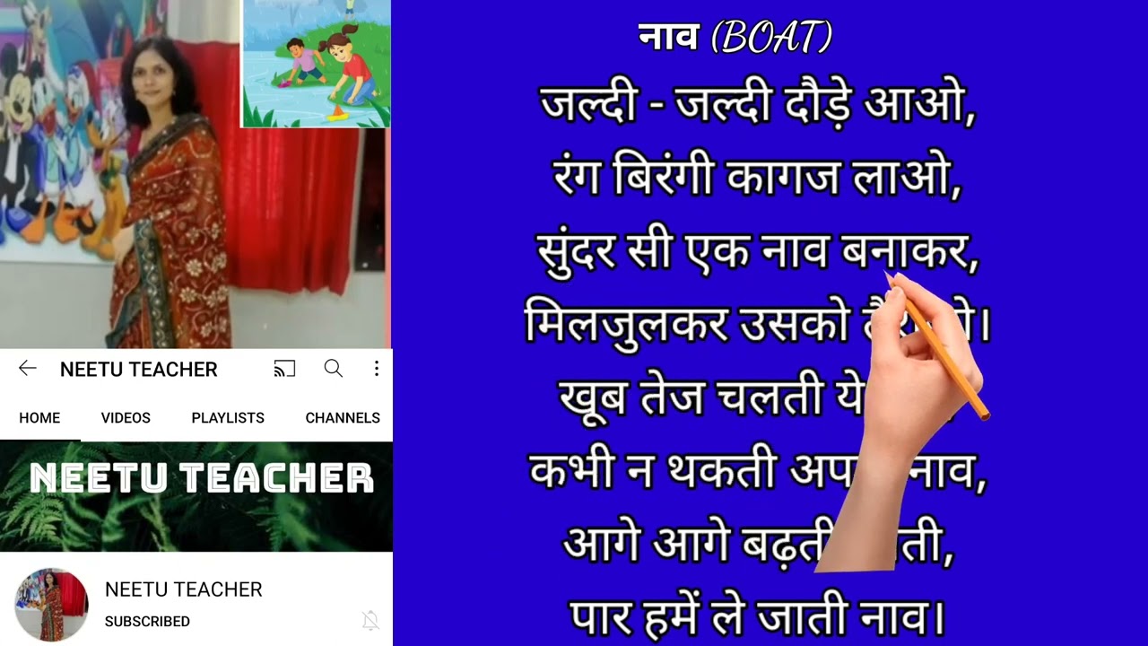 HINDI POEM - नाव (BOAT)🚣⛵🛶