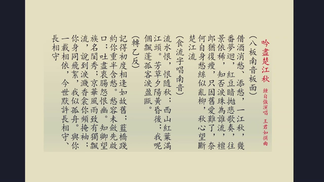 南音 六選段：癡雲(小明星) 吟盡楚江秋(鍾自強) 龍鳳燭前鶼鰈淚(梁無相) 琵琶行(新馬師曾) 啼笑因緣(新馬師曾) 雙仙拜月之悼亡(何非凡) 排名不分先後