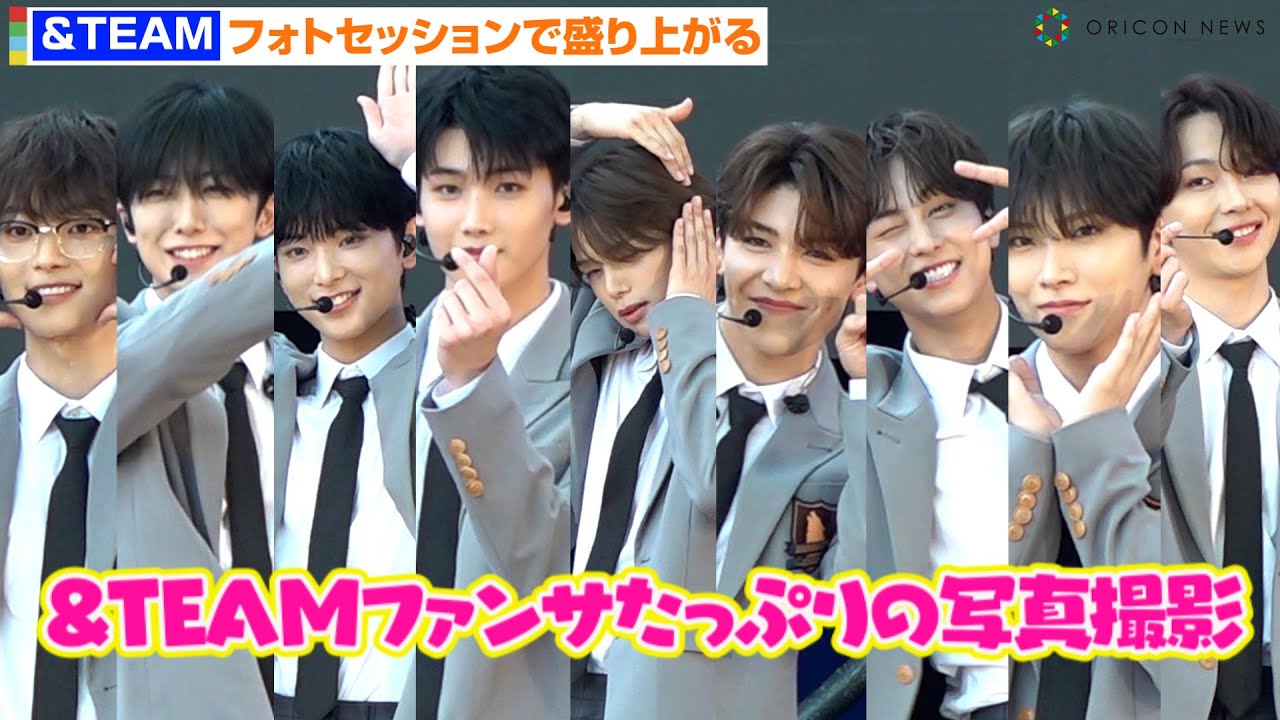 &TEAM、ファンサ連発の可愛い＆カッコイイ写真撮影！ファンが大熱狂でメンバーも照れ！？　2nd EP SHOWCASE［First Howling：WE］（앤팀）