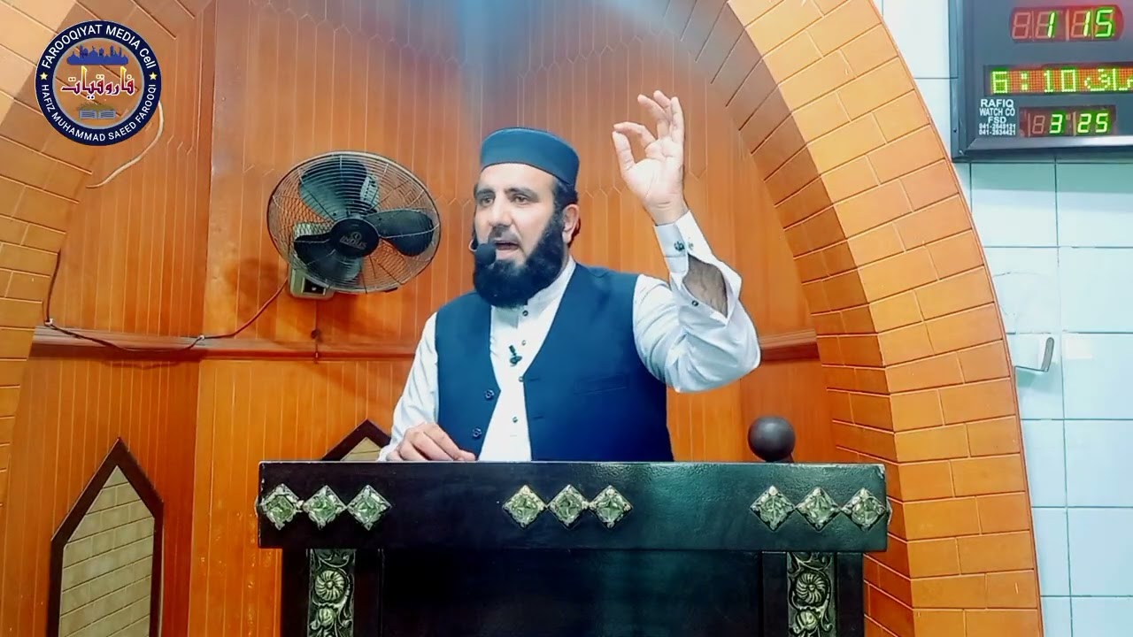 کیاآپ نے کبھی کسی کو متاثر کیا؟                          | 26 September 2025 | Hafiz M Saeed Farooqi