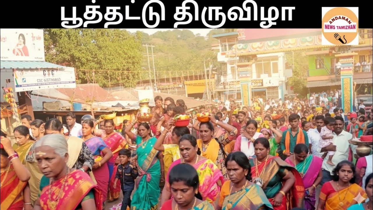 Poothattu Thiruvizha/ Andaman news Tamilan