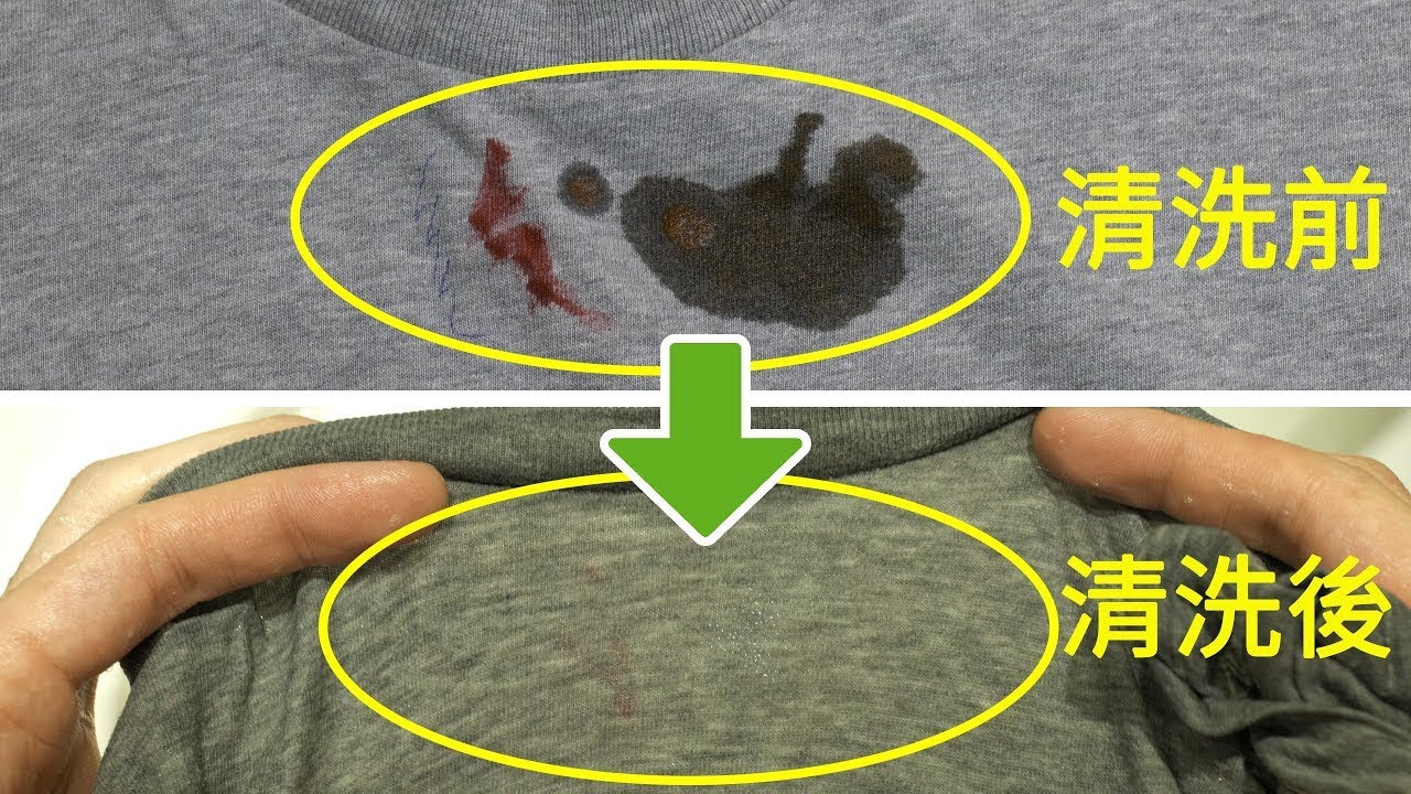 衣服油漬和筆漬難清洗？把4種東西攪拌在一起，去除任何污漬