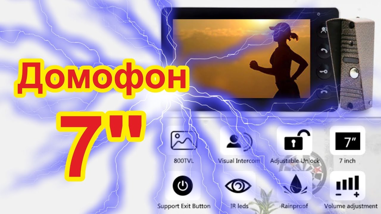 Бюджетный домофон