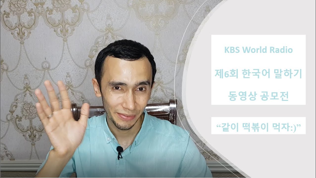 KBS Korean Contest 2021_Ibragimov Sadulla