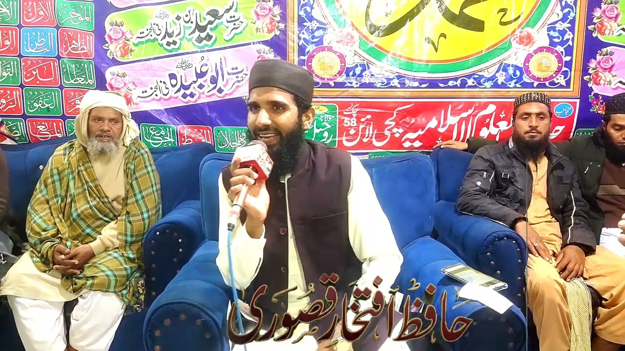 Das Ni Halima Sadiya Kitho Le Ai Aen Sohna Lal Hafiz Iftikhar Qasoori دسنی حلیمہ سعدیہ کتھو لے آئیں
