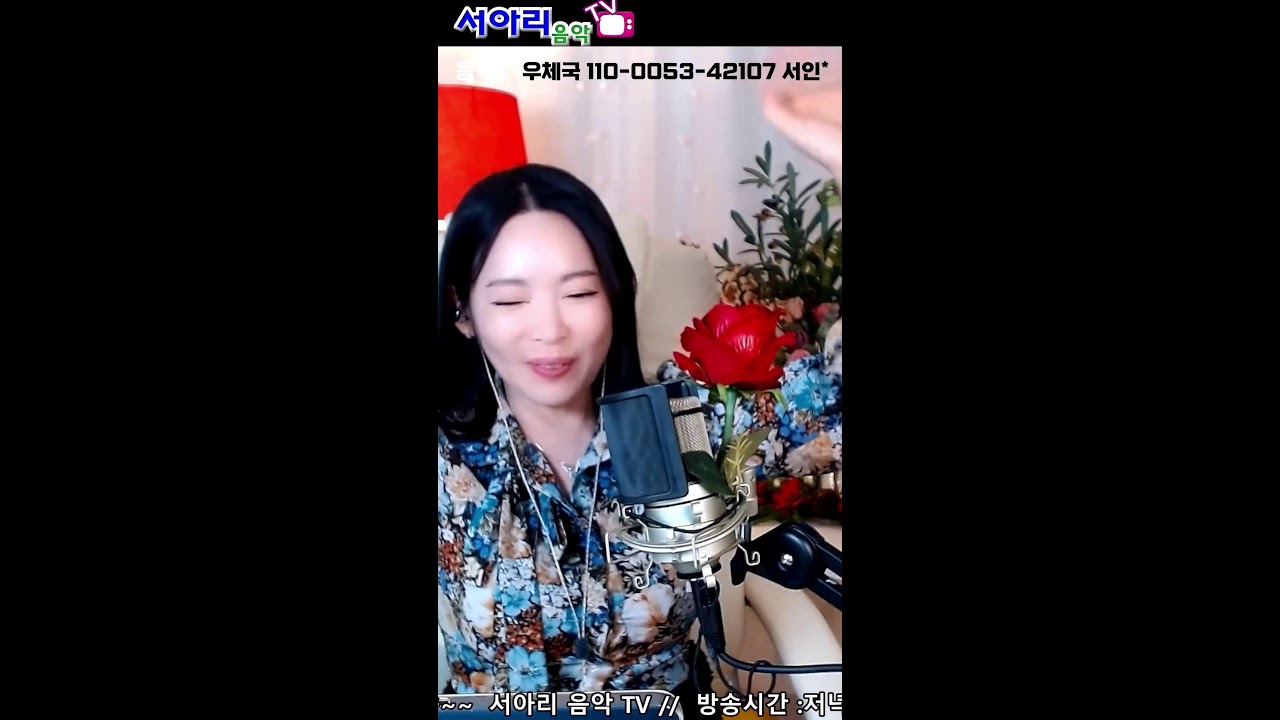 서아리 음악 tv