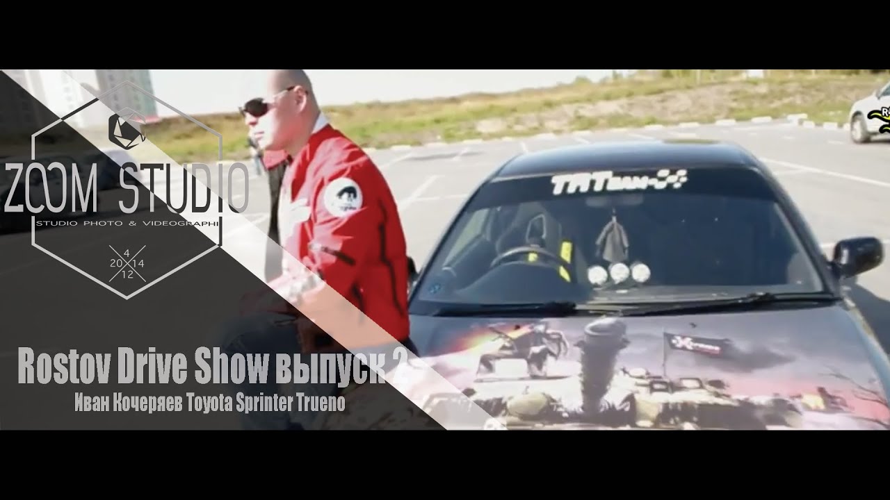 Rostov Drive Show выпуск 2 Иван Кочеряев Toyota Sprinter Trueno