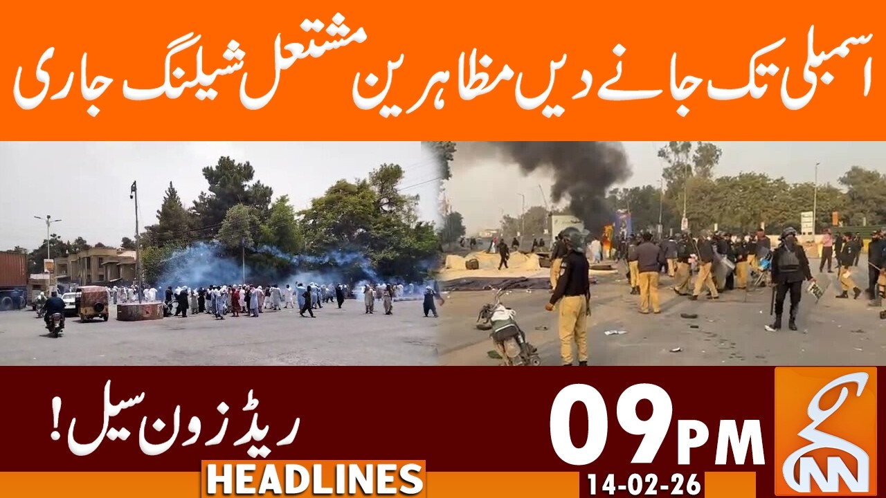 Let them go to the assembly, protesters continue to shell I News Headlines | 09 PM | 14 Feb 26 | GNN