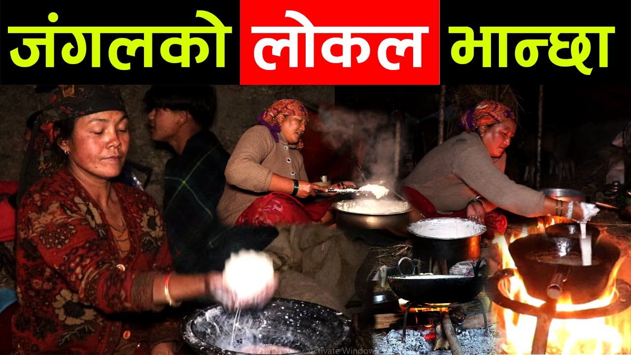 रातपरेपछि जंगलमा सुरु हुन्छ गोठालोको लोकल भान्छा ! रमाईला छन् परिश्रमी गोठाला ||kiranpaudel