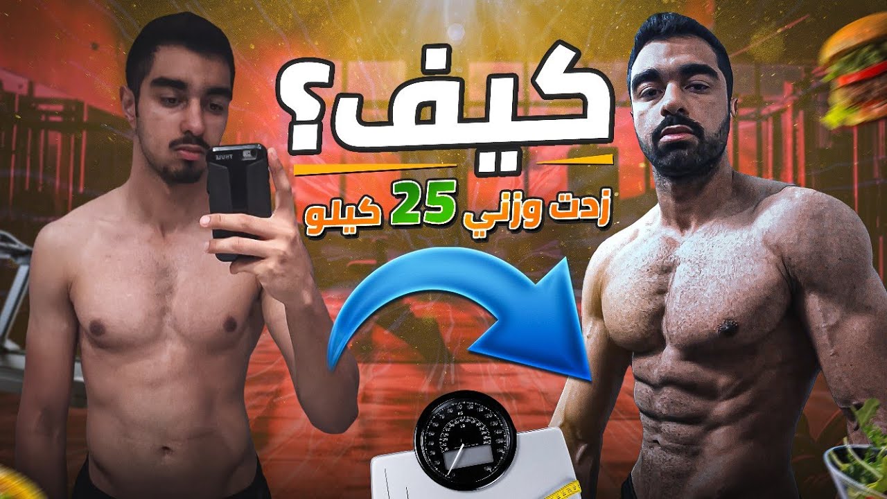 أكثر 7 أخطاء منعتني من التخلص من النحافة