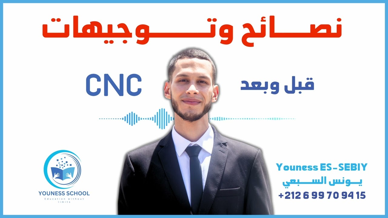 Top Conseils CNC !! -ضروري تشوف هاد الفيديو قبل متدوز