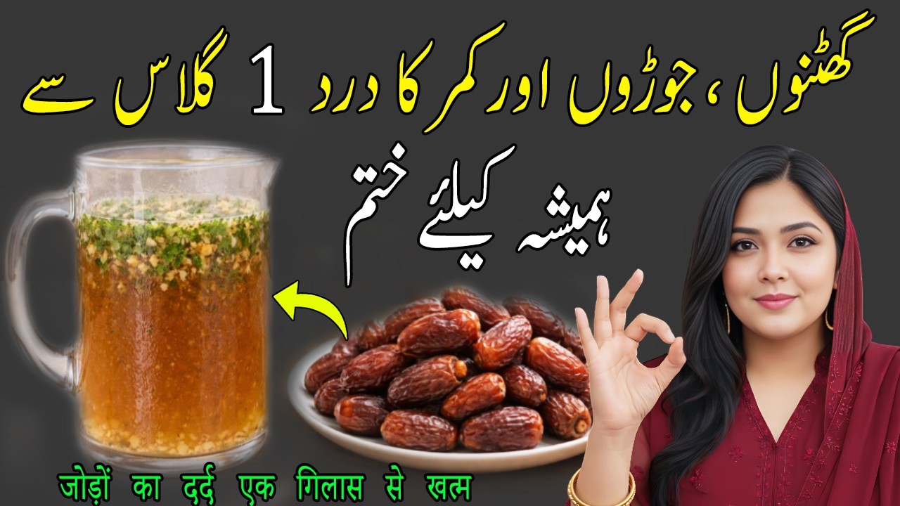 Energy Juice For Knee And Joints Pain Relief 🥰 Body Energy Boost Chutney I Ramzan Juice I Dr Saira