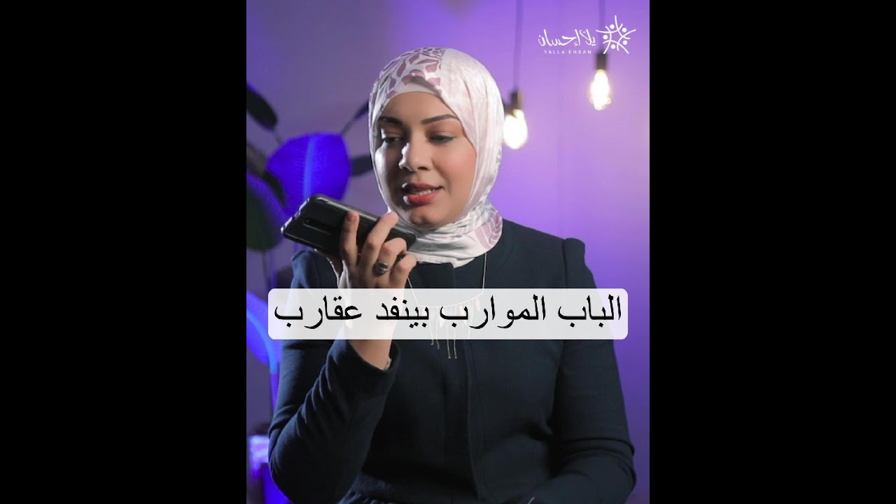 أمل الهواري | الباب الموارب بينفد عقارب