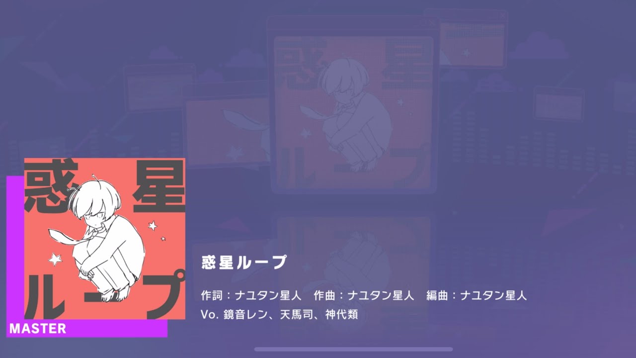 Project SEKAI JP - 惑星ループ | Wakusei Loop | Planet Loop (Master [29] | All Perfect)