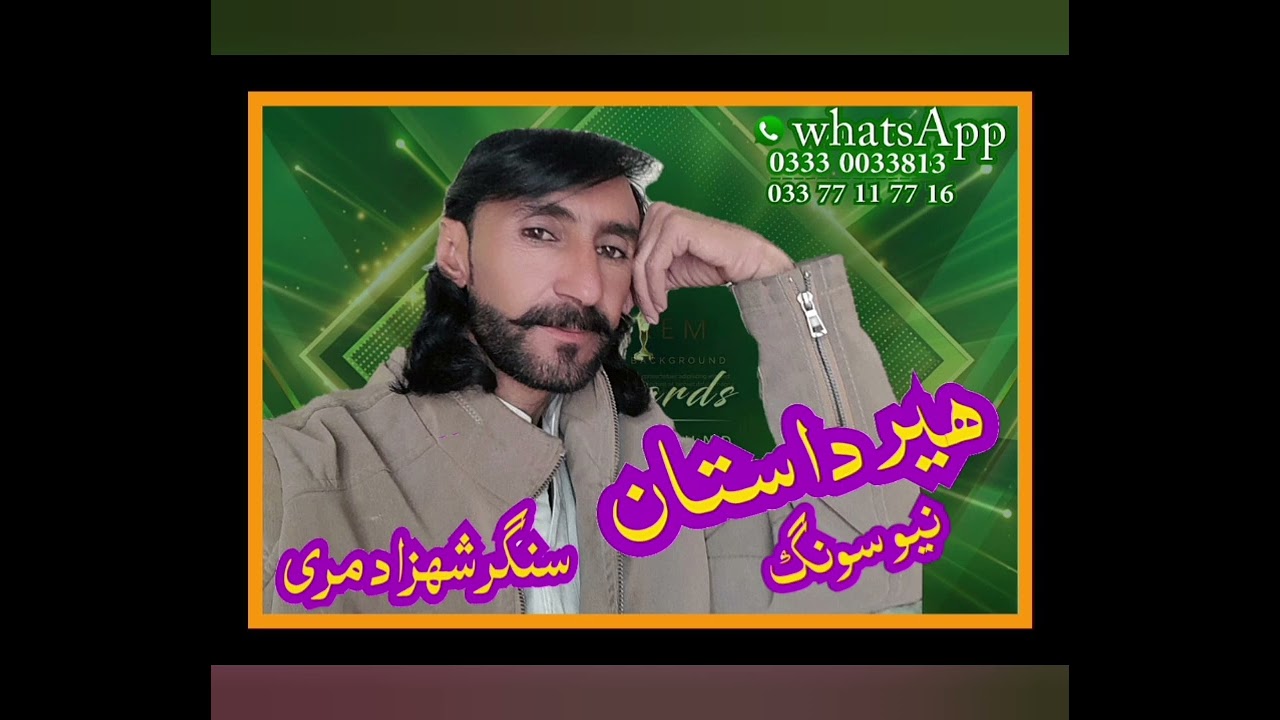 singer sahazad new heer dastan سنگر شھزاد جان نیو ھیرا داستان 