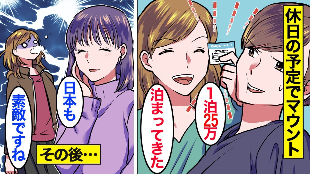 【漫画】休日の過ごし方でママ友を格付けする嫁&rarr;「強がらなくていいのにｗｗｗ」&hellip;ママ友をバカにして見下した結果&hellip;。【ママのソノ】