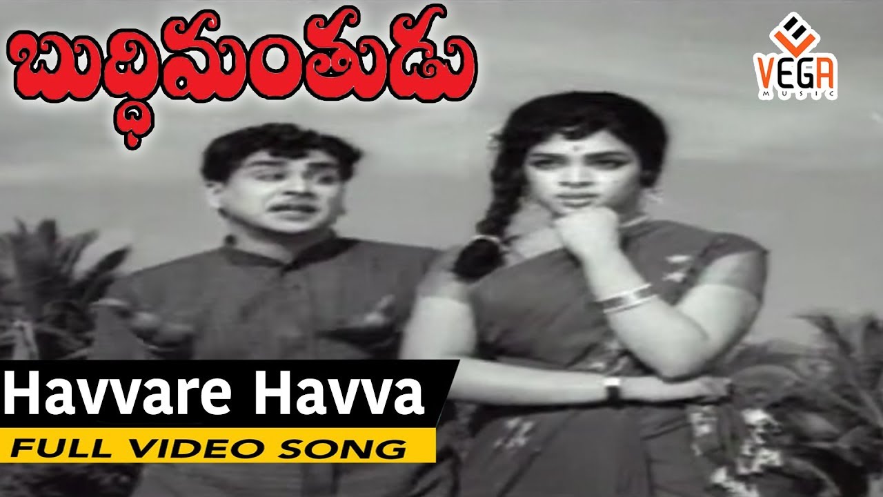 Buddhimanthudu Movie Songs || Havvare Havva || ANR || Vijaya Nirmala | Vega Music