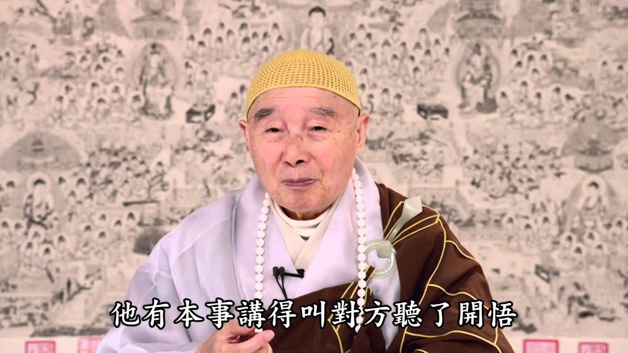 淨空法師：我們今天的問題就是這個妄心定不下來