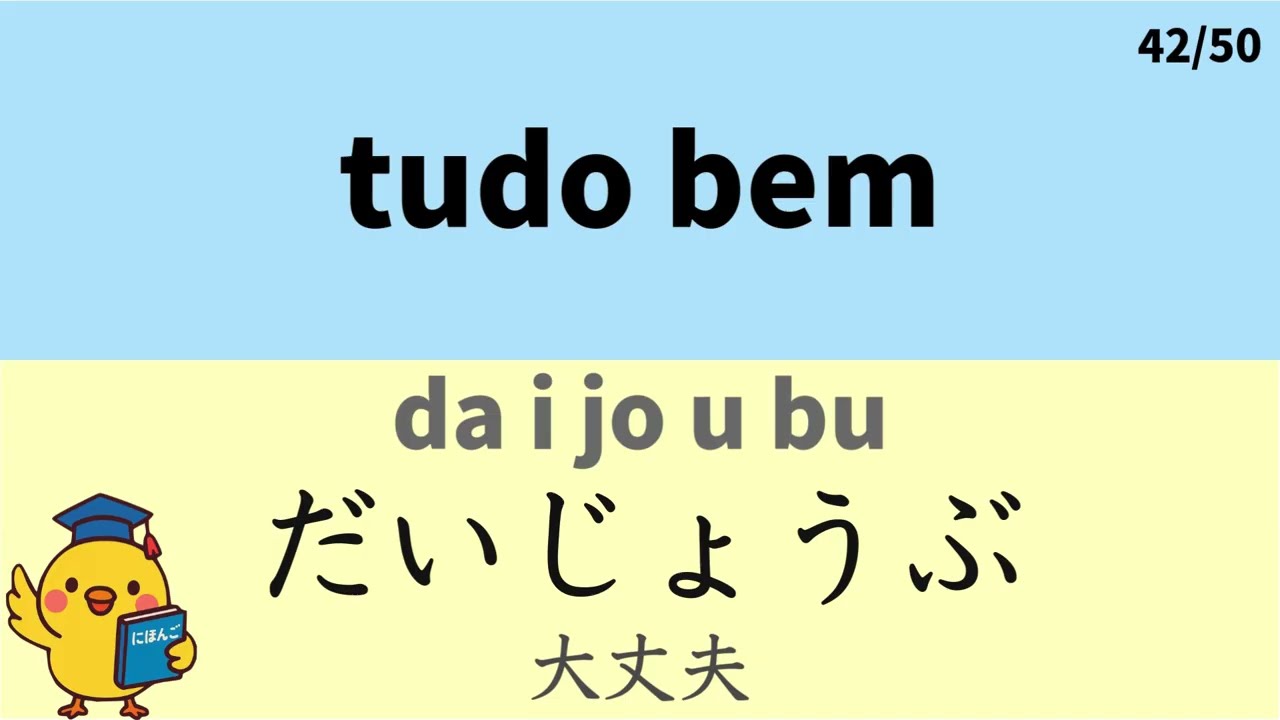 【Só escute】Ouça e memorize!Aprender Japonês em 10 minutos #57   【usadas ao entrar em um restaurante】