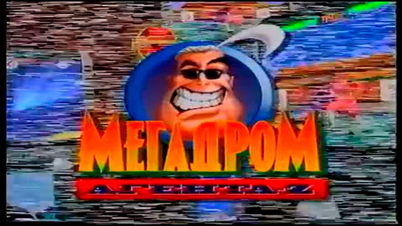 Мегадром Агента Z № 01 (ТК 