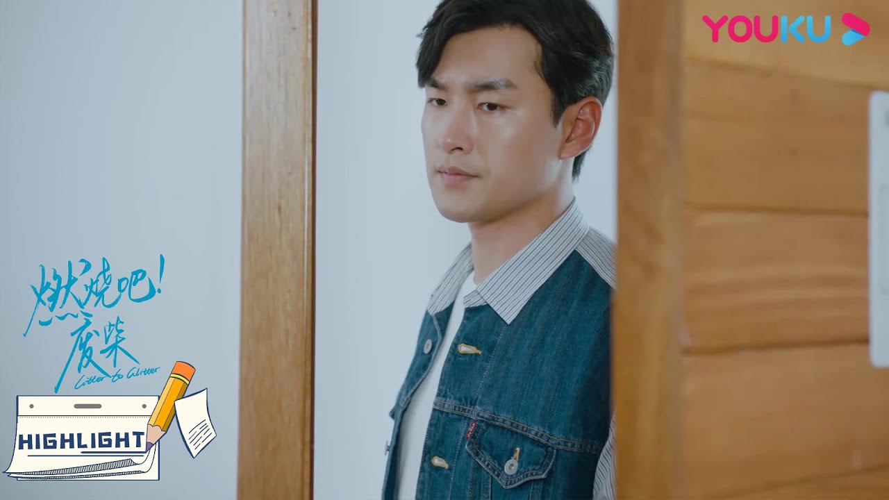ENGSUB 两对准情侣互相认错，彦祖天姿终相见 | 【燃烧吧！废柴 Litter To Glitter】| 王彦霖/程小蒙/熊梓淇/厉嘉琪/张亦驰/龙政璇 | 喜剧爱情片 | 优酷 YOUKU